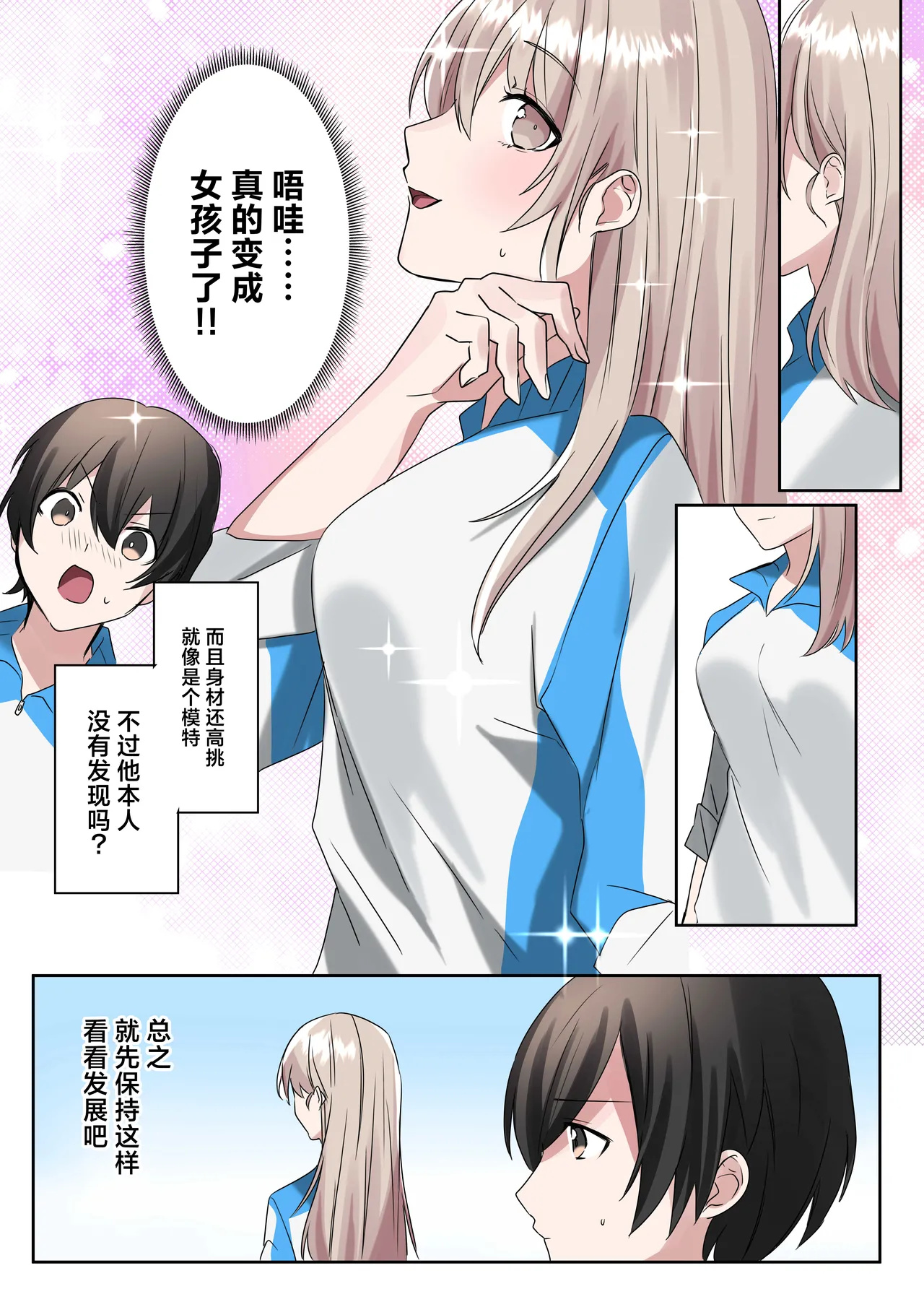 Trans Editor page 16 original parody - sole female nakadashi hentai manga - read online free