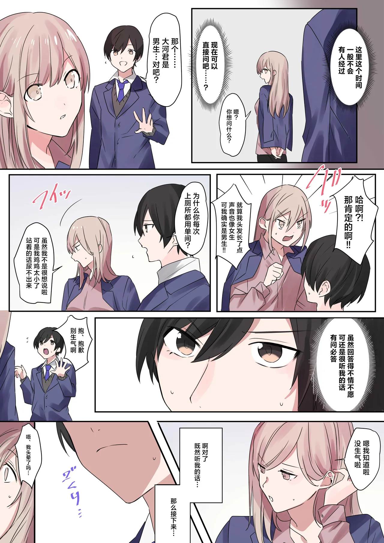 Trans Editor page 18 original parody - sole female nakadashi hentai manga - read online free