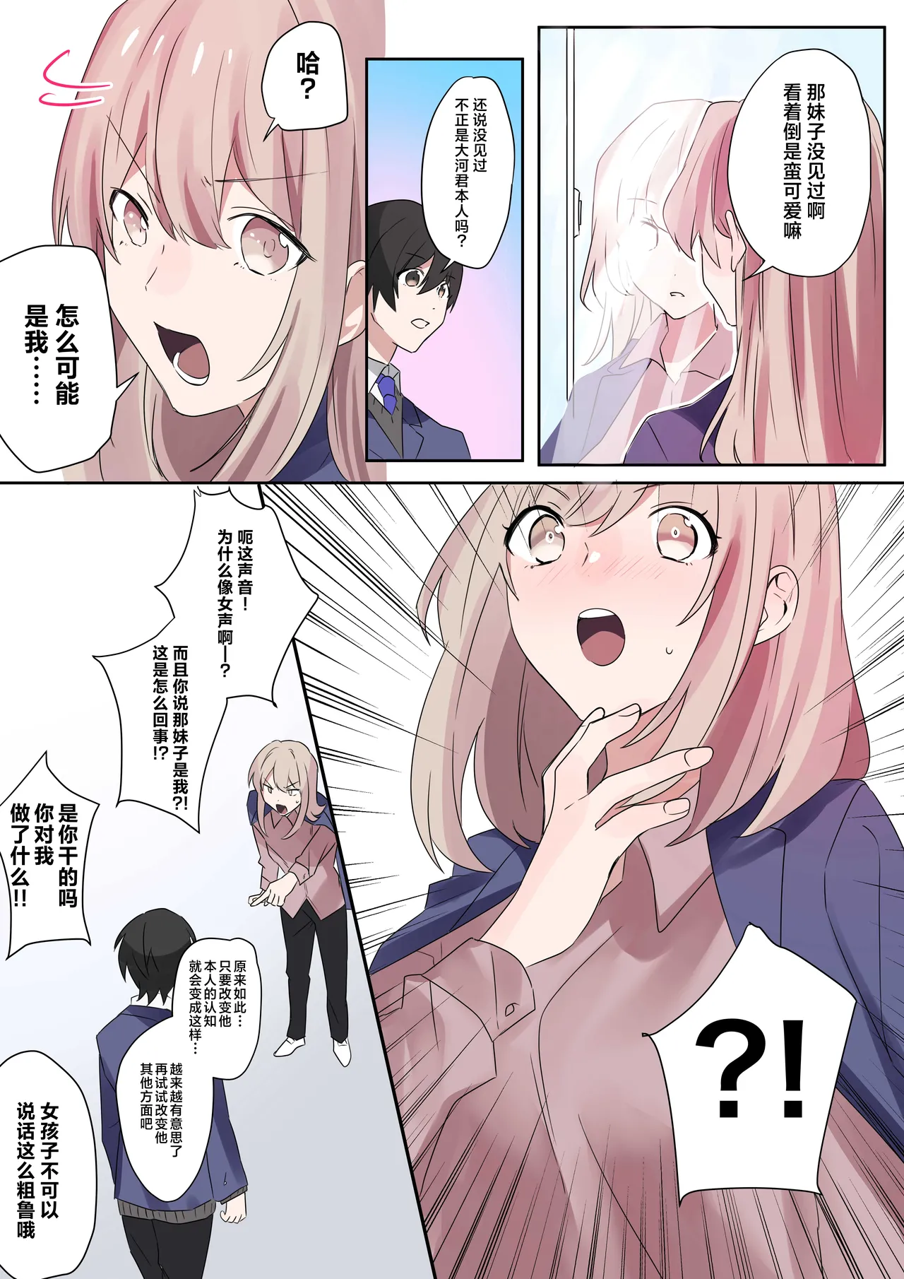 Trans Editor page 19 original parody - sole female nakadashi hentai manga - read online free