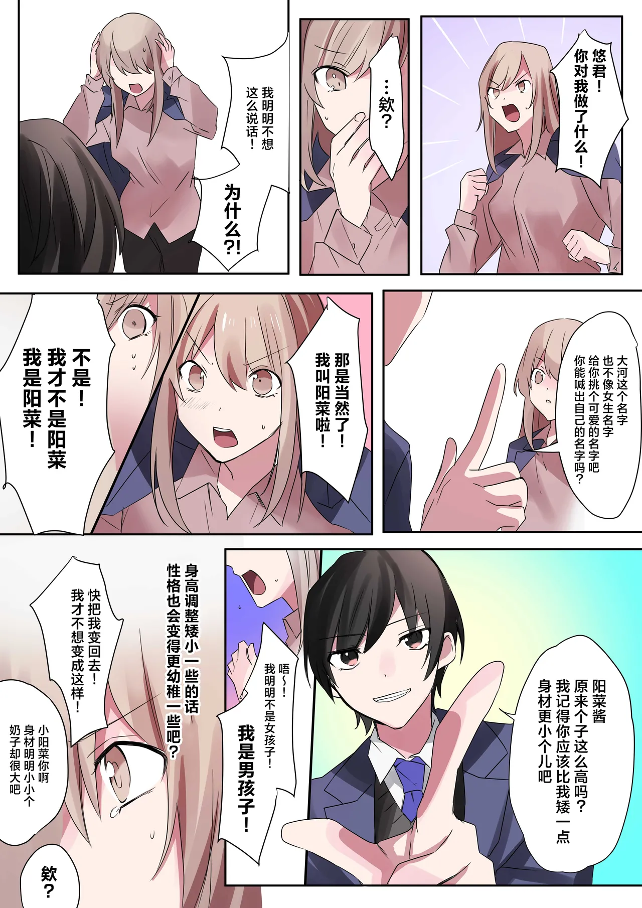 Trans Editor page 20 original parody - sole female nakadashi hentai manga - read online free