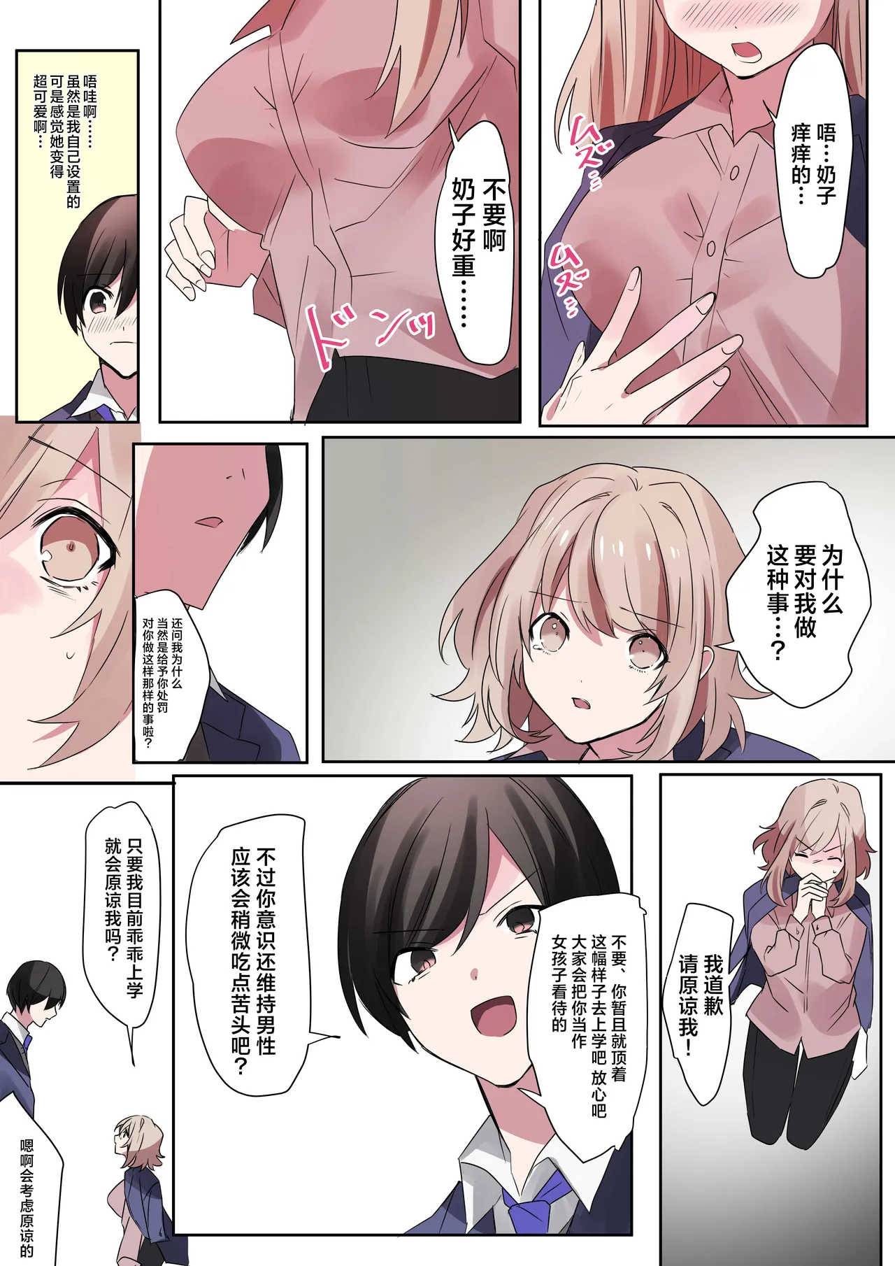 Trans Editor page 21 original parody - sole female nakadashi hentai manga - read online free