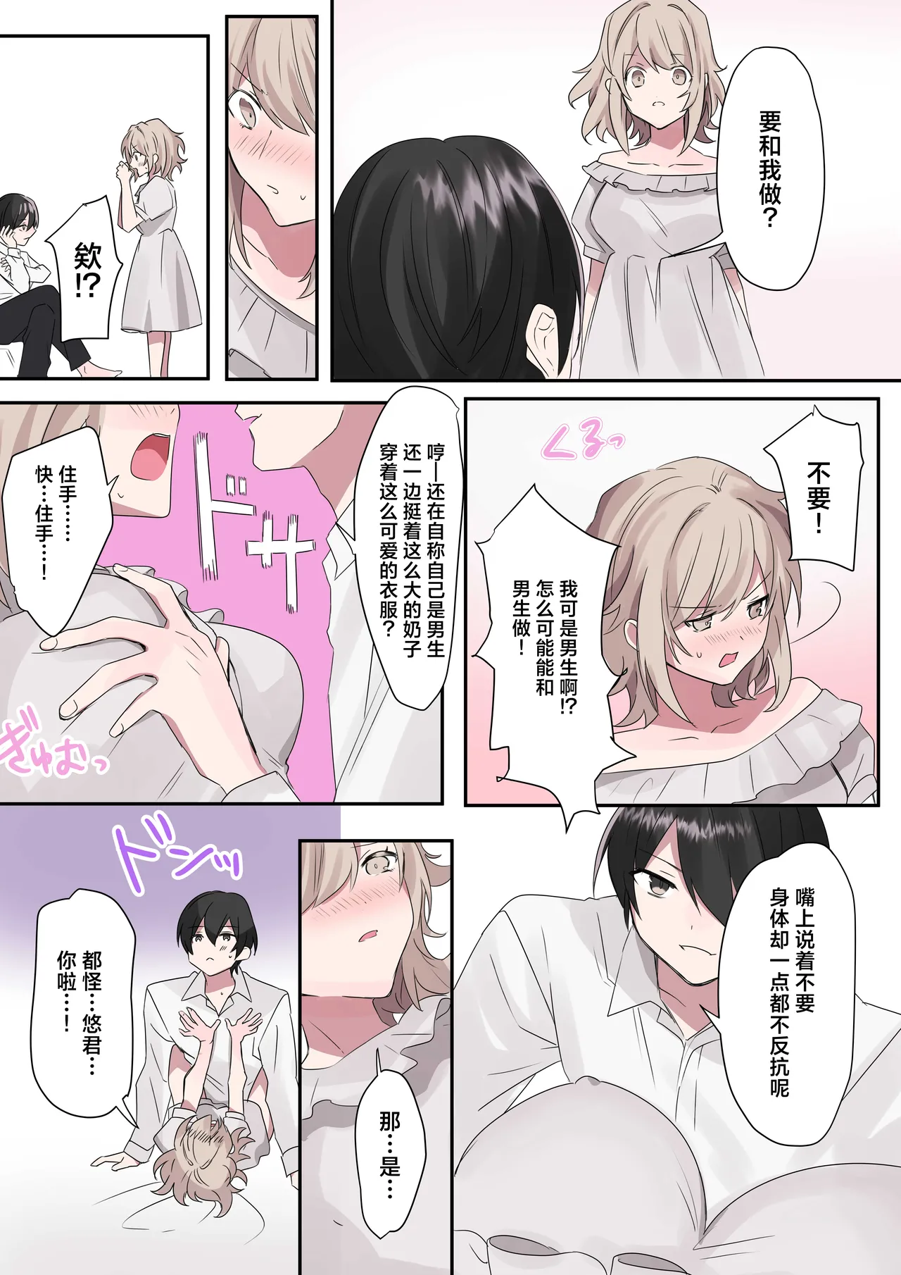 Trans Editor page 24 original parody - sole female nakadashi hentai manga - read online free