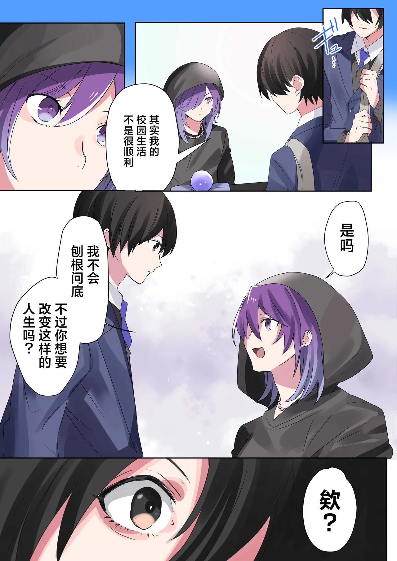 Trans Editor - Page 7