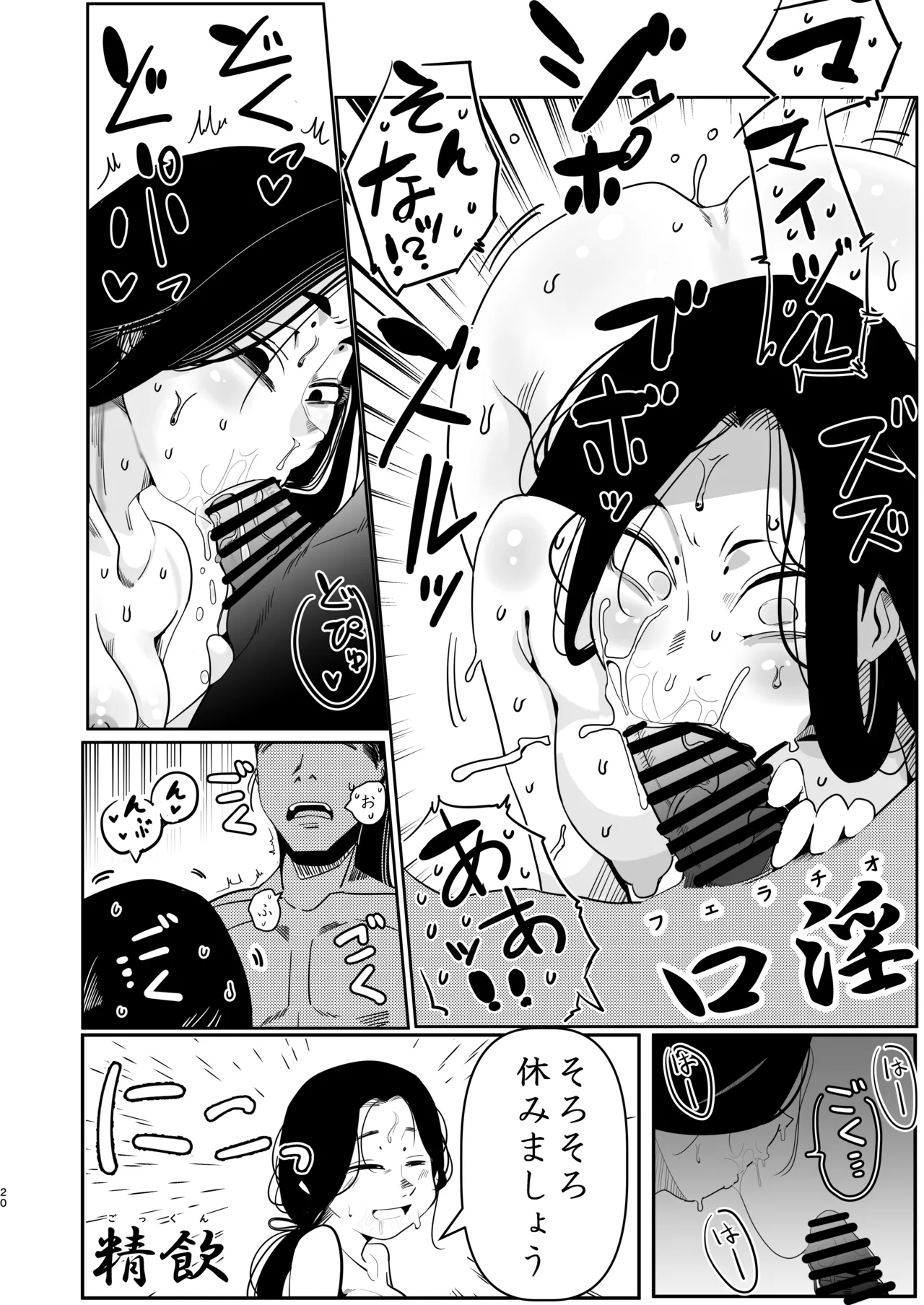 Mai zuru wa ore no oyaji nodatta . Saisho kara ore no mai zuru janakatta . Nō ga kowareru haki sō haita namida de mae ga mienai mō nani mo wakaran. page 20 featuring izutsumi dungeon meshi parody - oni milf hentai manga - read online free