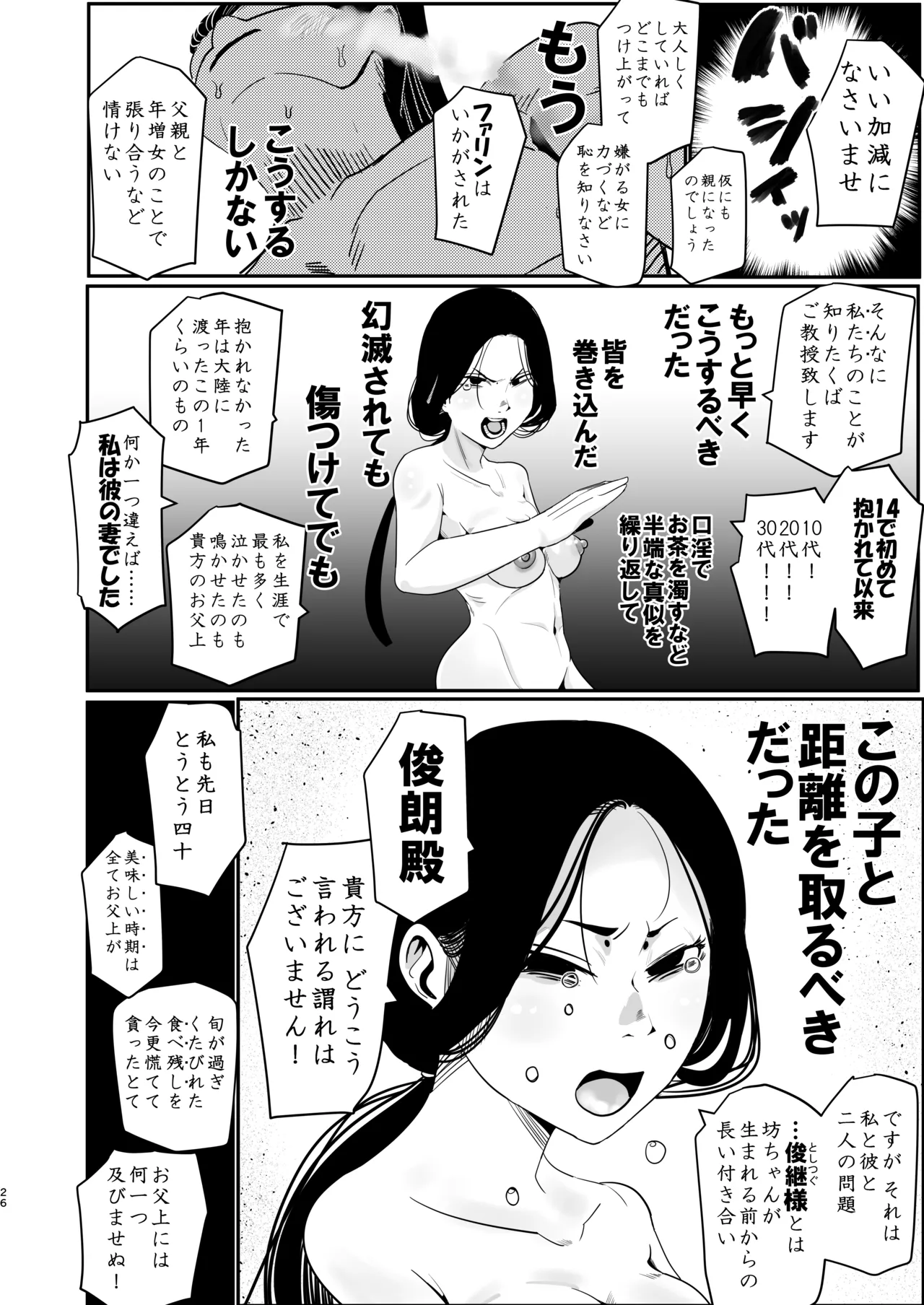 Mai zuru wa ore no oyaji nodatta . Saisho kara ore no mai zuru janakatta . Nō ga kowareru haki sō haita namida de mae ga mienai mō nani mo wakaran. page 26 featuring izutsumi dungeon meshi parody - oni milf hentai manga - read online free