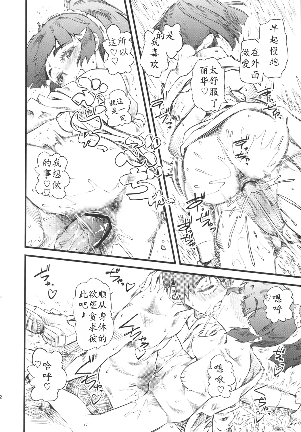Cure Naturist page 13 featuring cure beauty smile precure parody - incest sister hentai manga - read online free