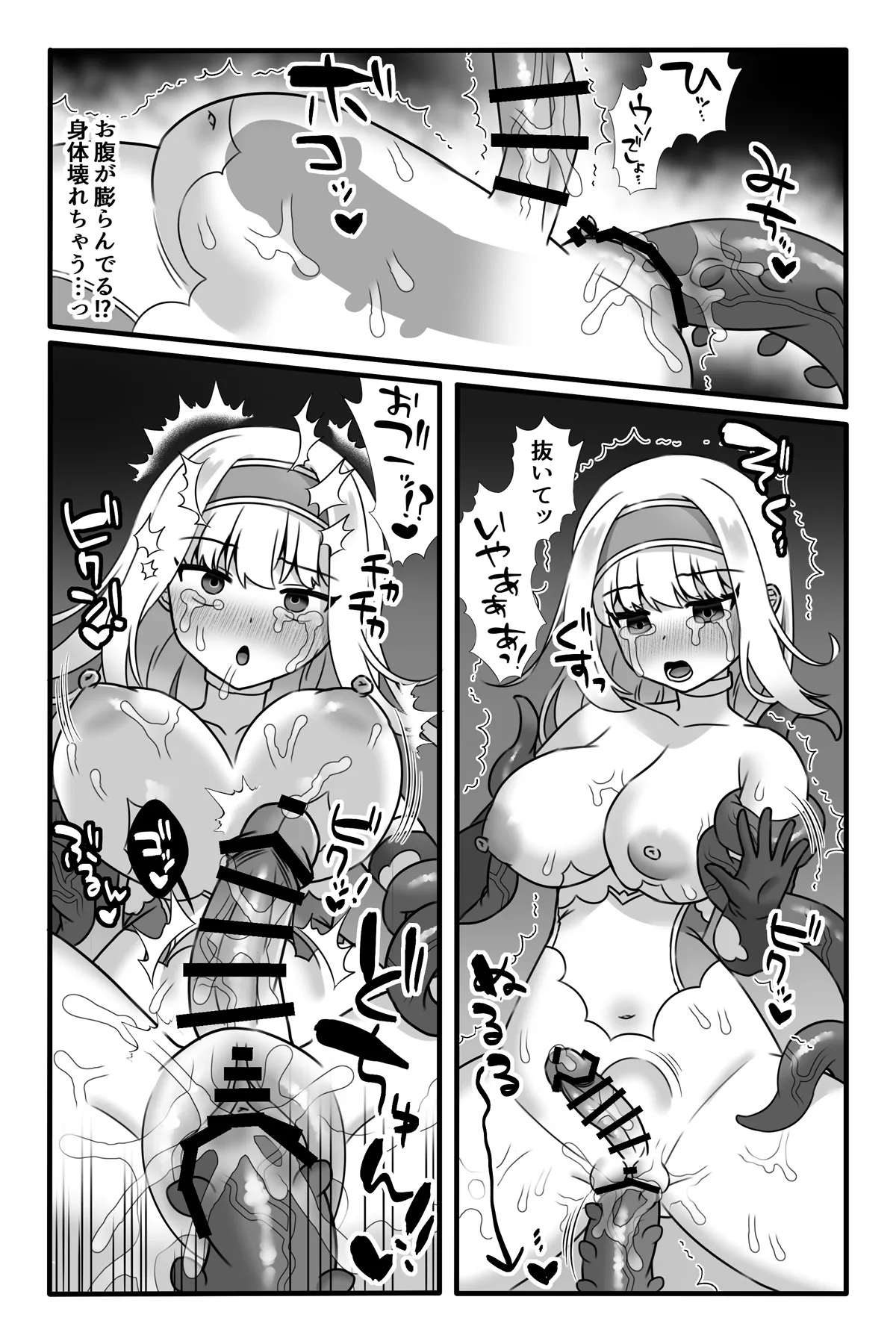 Mahou Shoujo Akushoku 2 - Page 16