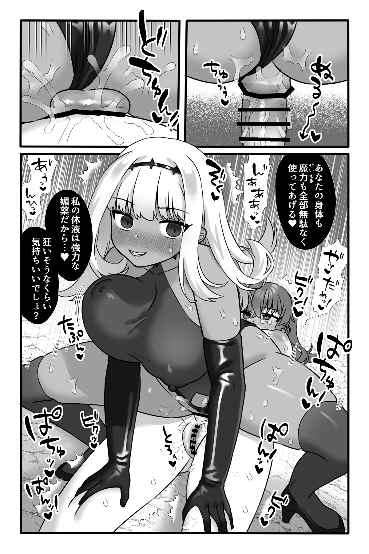 Mahou Shoujo Akushoku 2 page 38 original parody - futanari corruption hentai manga - read online free