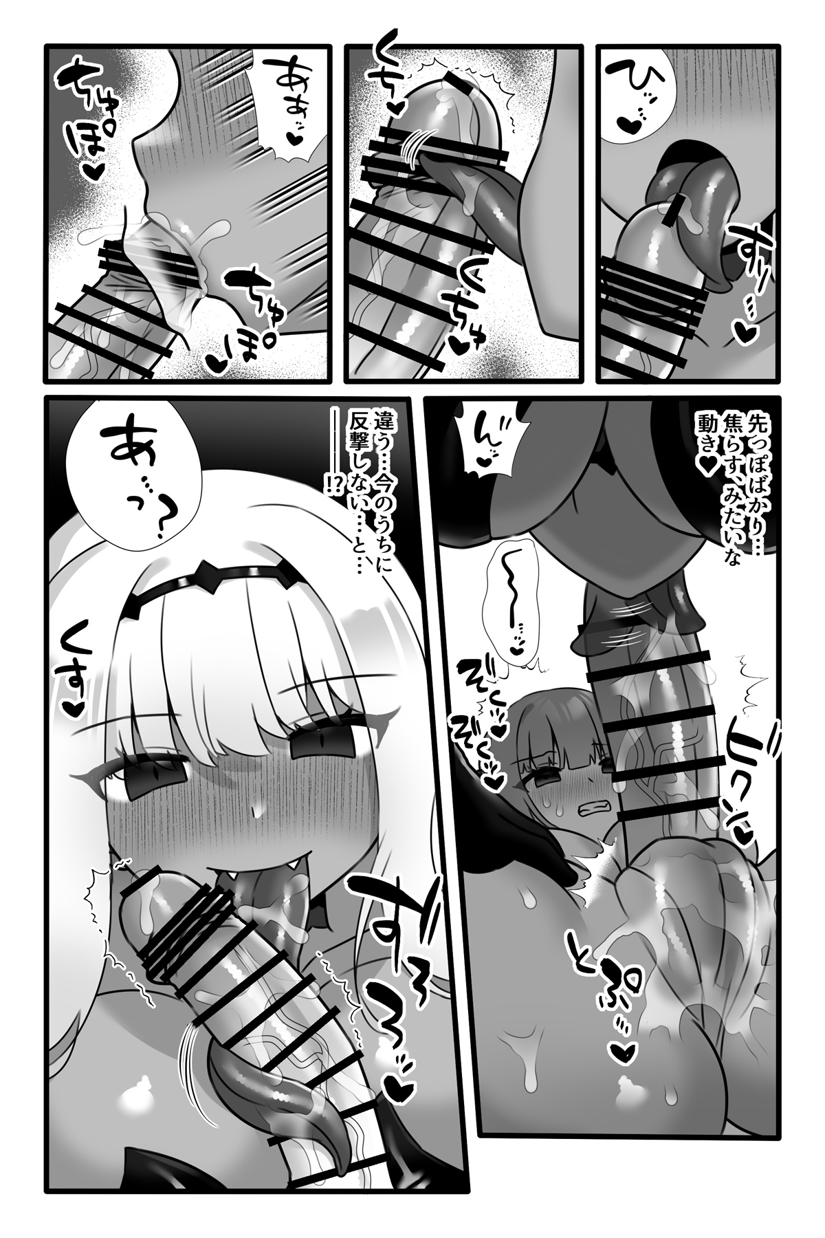 Mahou Shoujo Akushoku 3 - Page 12