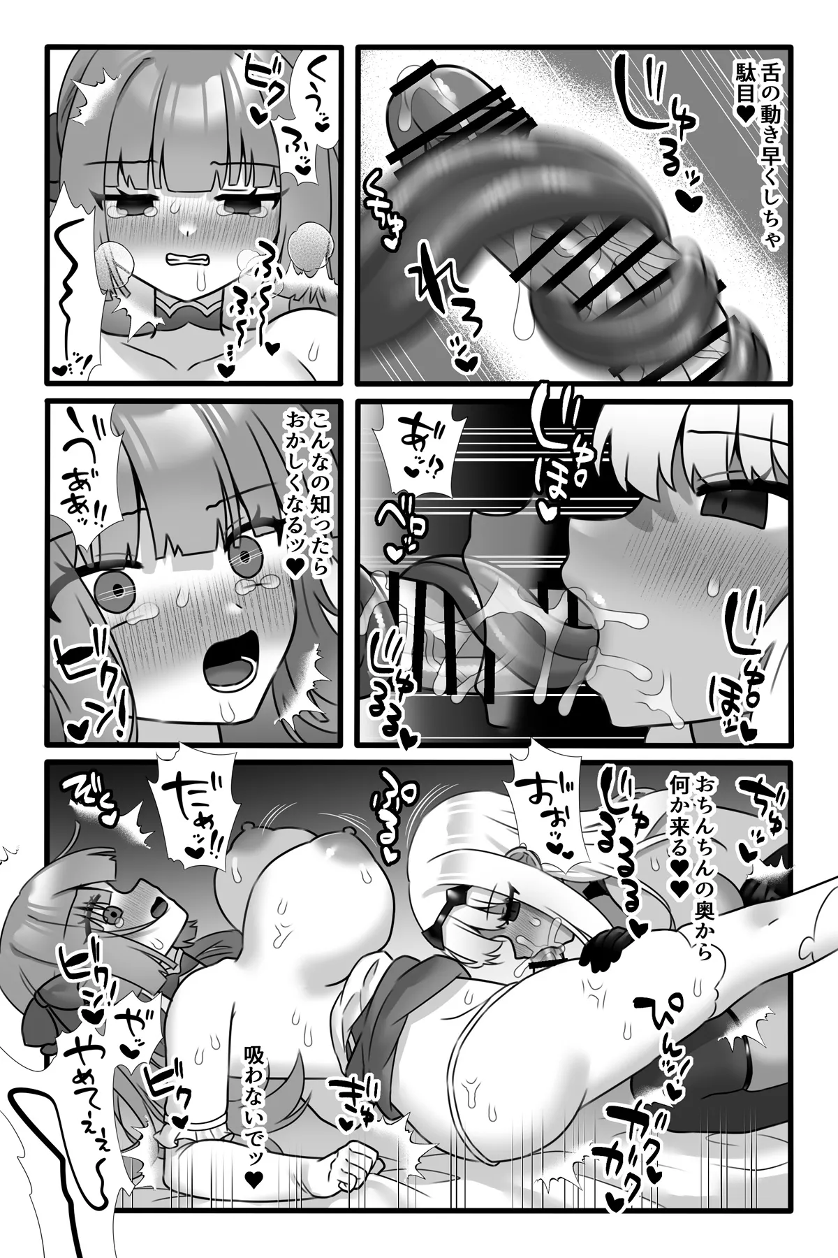 Mahou Shoujo Akushoku 3 page 14 original parody - futanari corruption hentai manga - read online free
