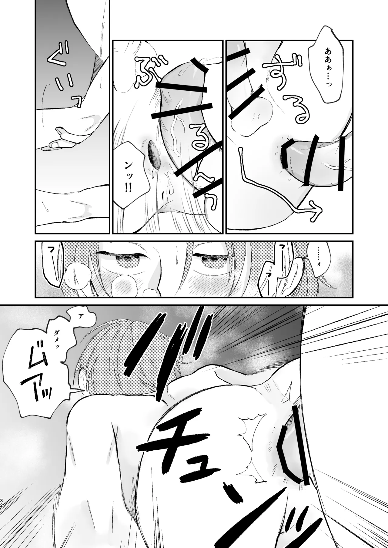 借金の肩代わりに抱かれています 始まり page 32 original parody - multi-work series males only hentai manga - read online free