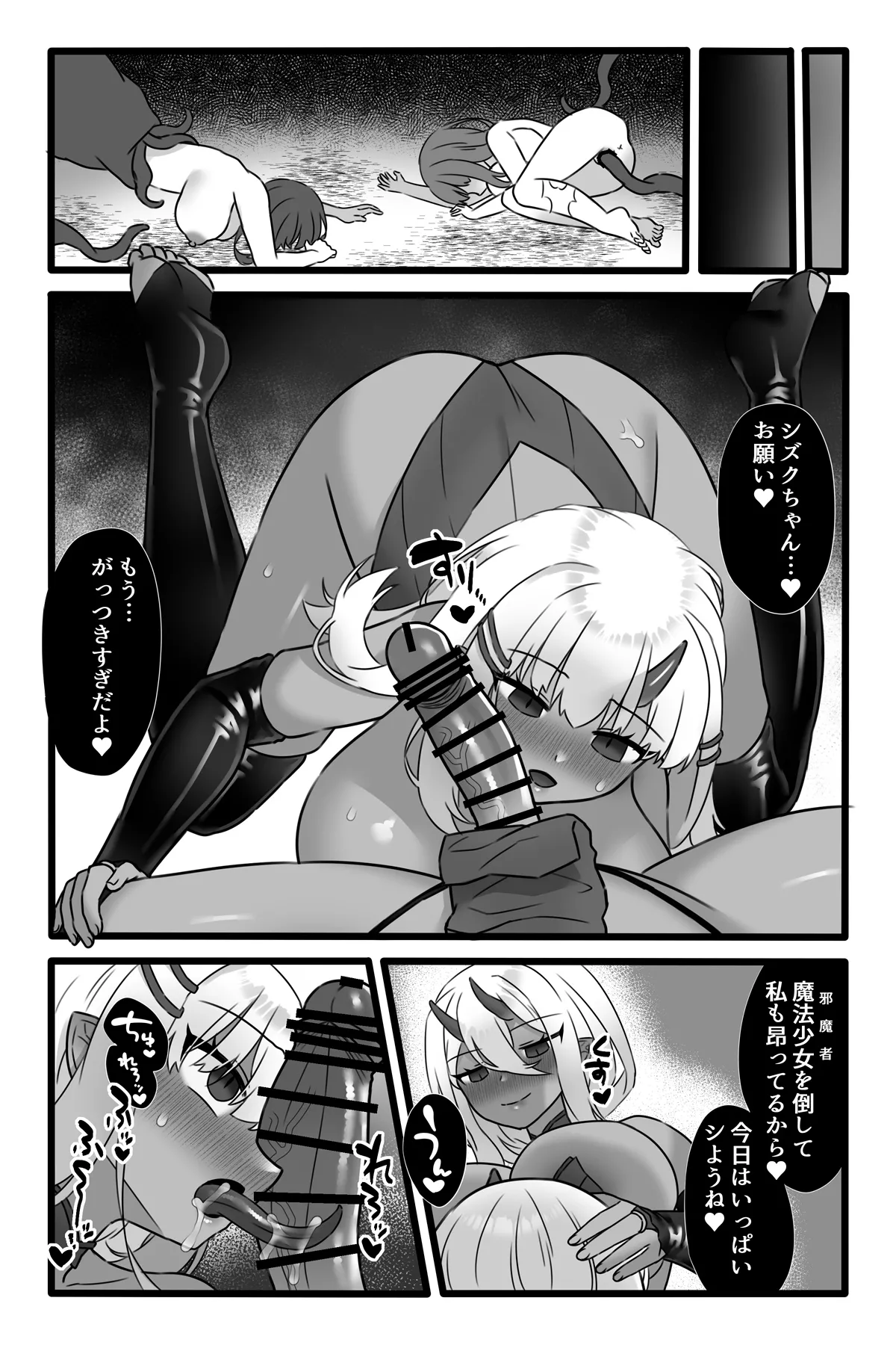 Mahou Shoujo Akushoku 1.5 page 43 original parody - futanari oni hentai manga - read online free