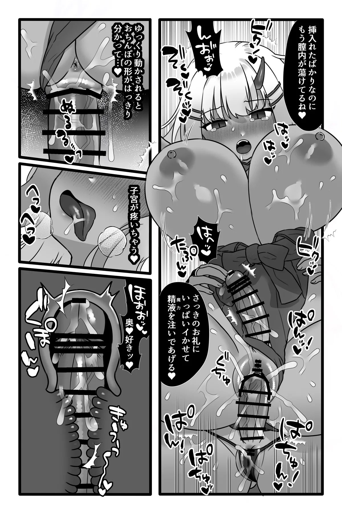 Mahou Shoujo Akushoku 1.5 page 48 original parody - paizuri big breasts hentai manga - read online free