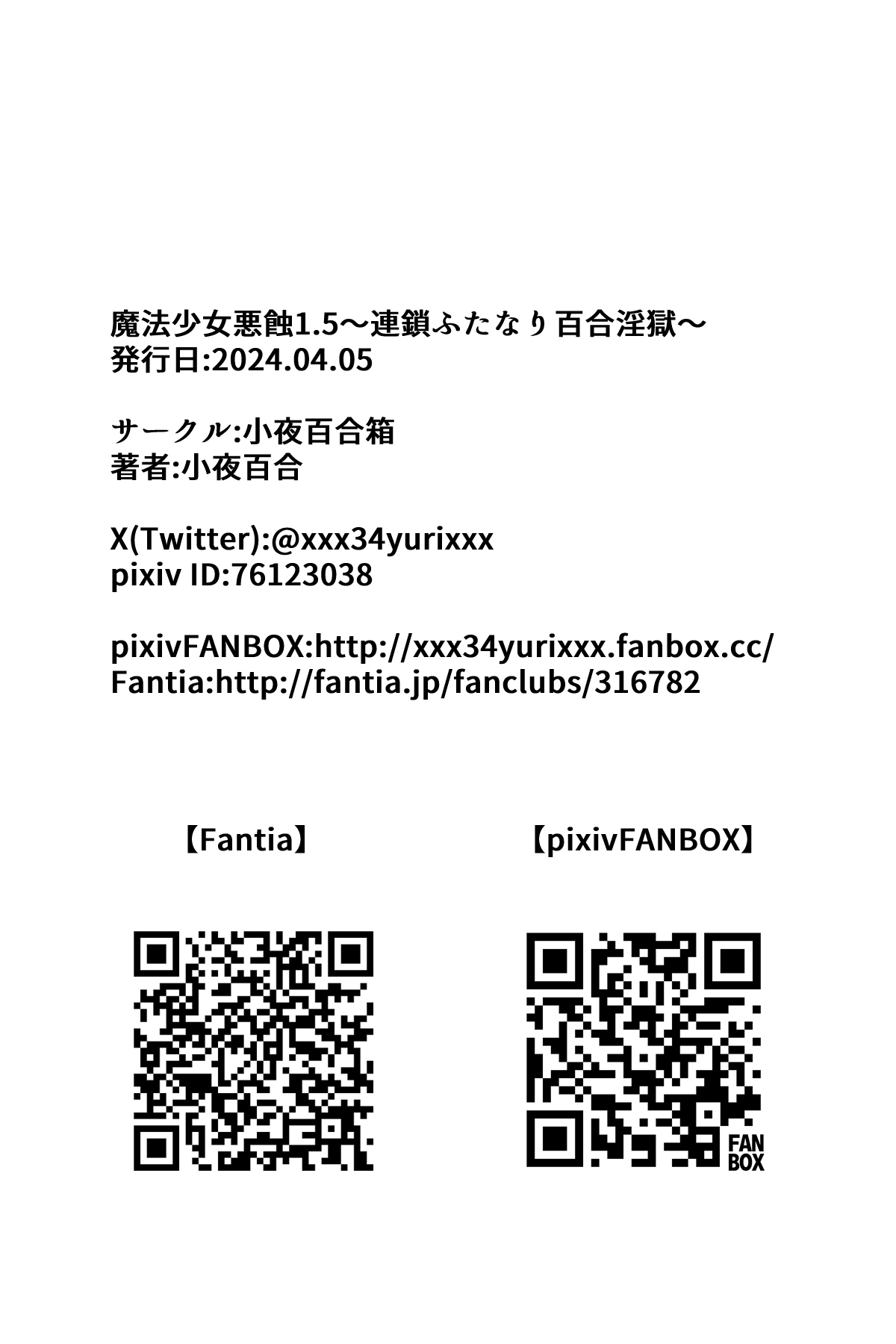 Mahou Shoujo Akushoku 1.5 page 66 original parody - futanari oni hentai manga - read online free