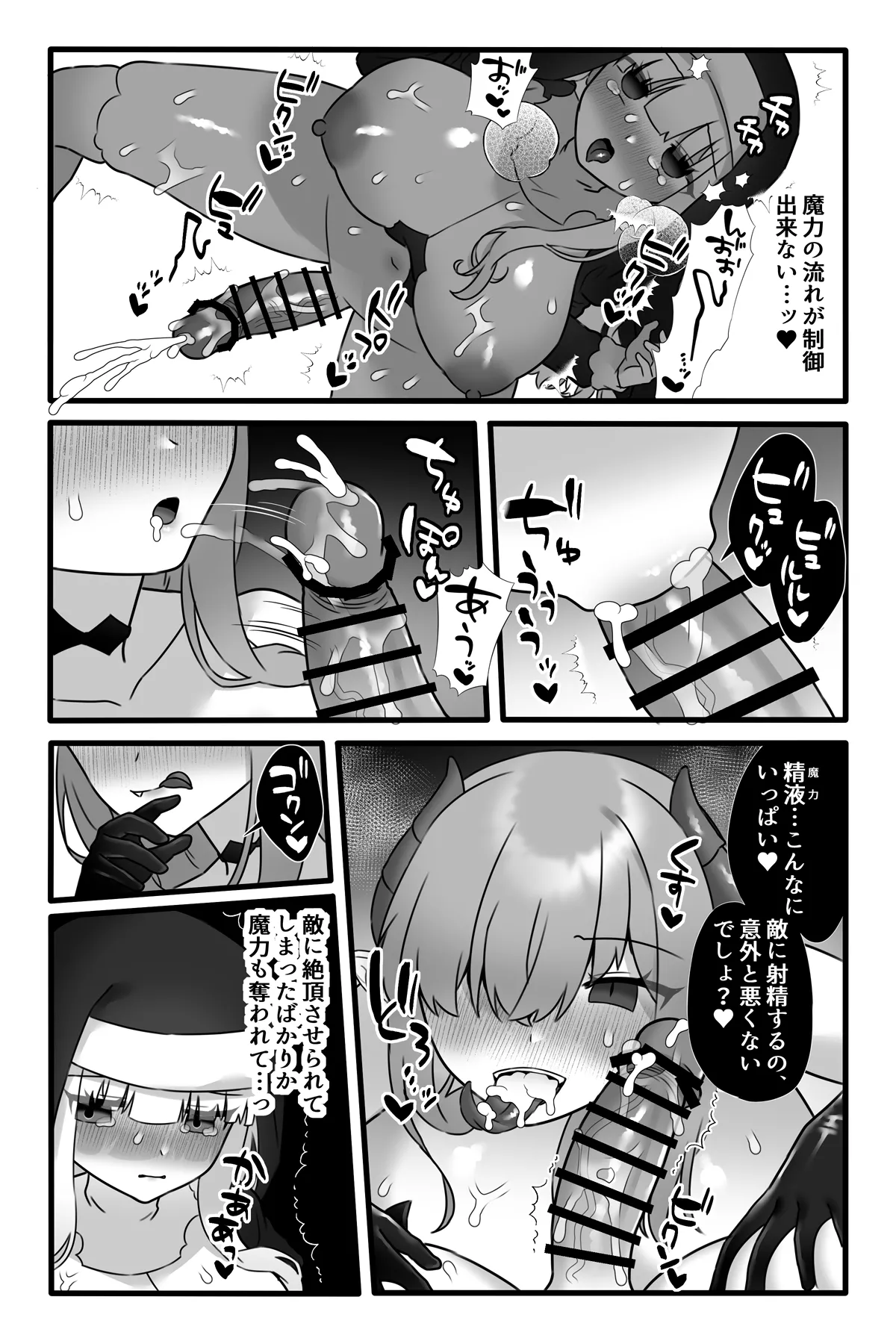 Mahou Shoujo Akushoku 4 page 19 original parody - x-ray big breasts hentai manga - read online free