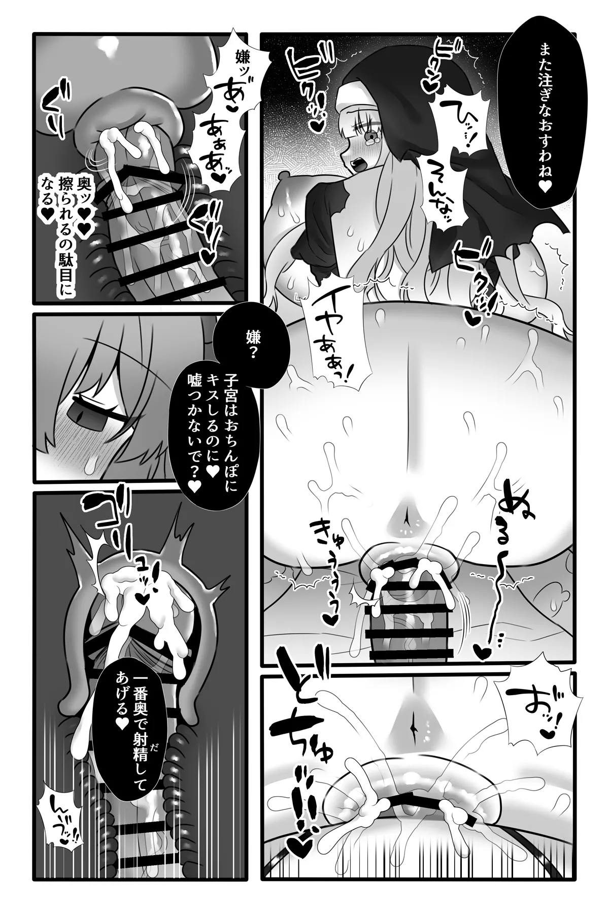 Mahou Shoujo Akushoku 4 page 37 original parody - x-ray big breasts hentai manga - read online free