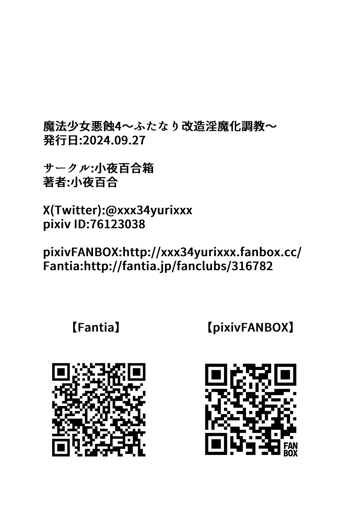 Mahou Shoujo Akushoku 4 page 56 original parody - futanari big breasts hentai manga - read online free