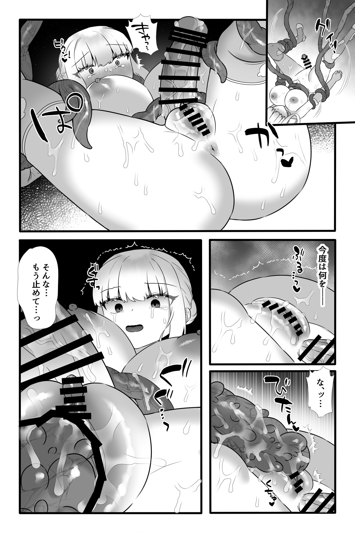 Mahou Shoujo Akushoku 5 page 18 original parody - futanari big breasts hentai manga - read online free