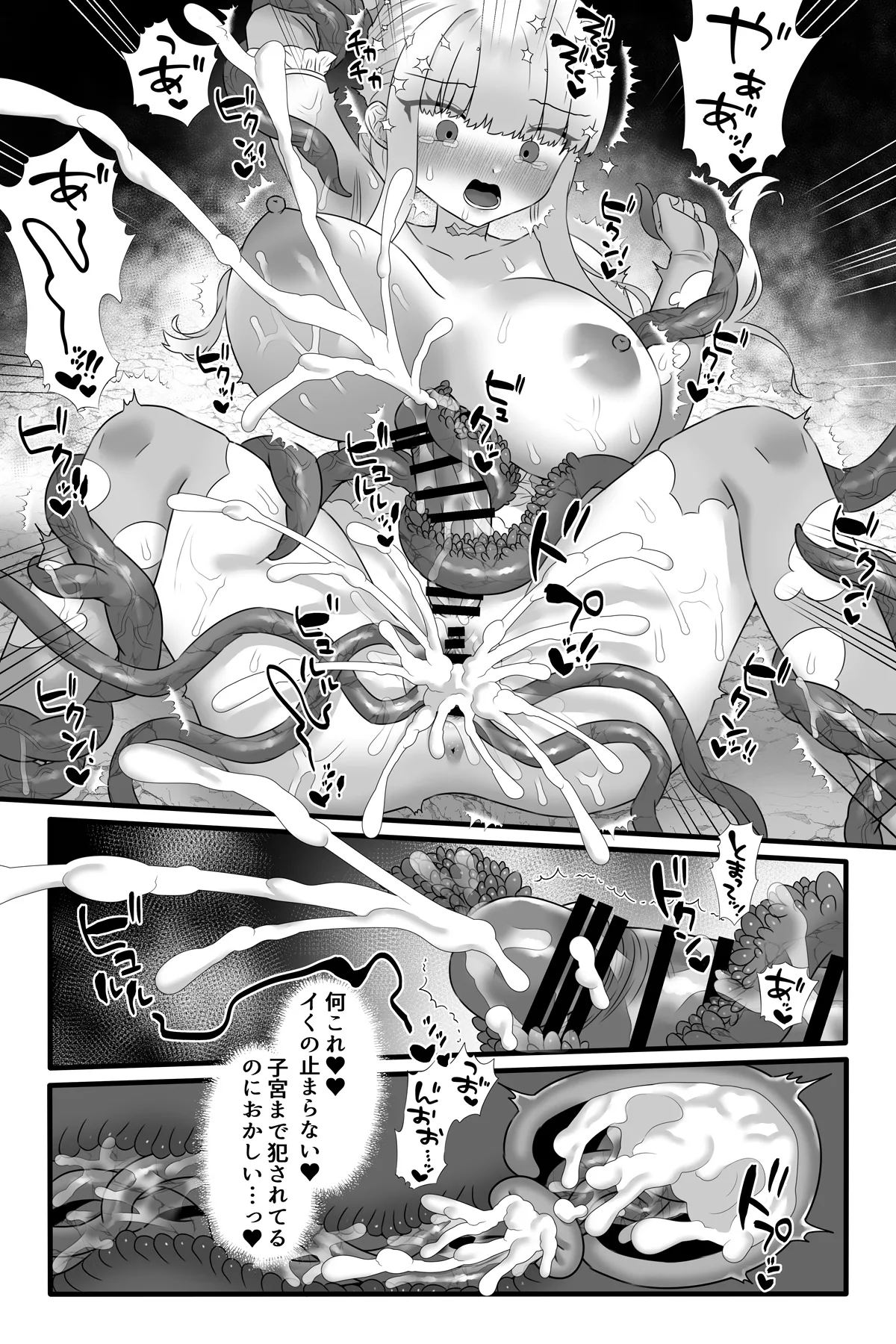 Mahou Shoujo Akushoku 5 page 27 original parody - x-ray big breasts hentai manga - read online free