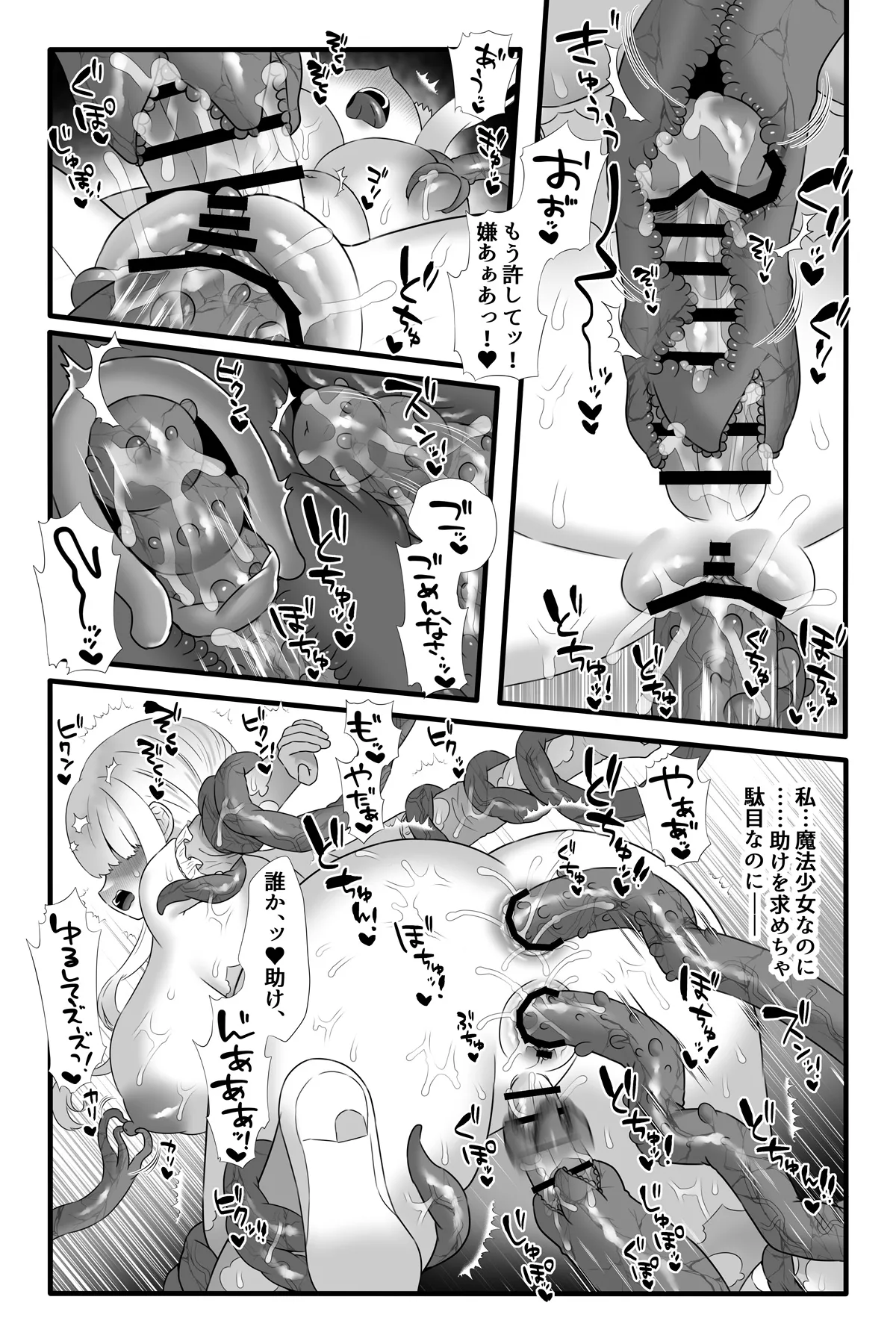 Mahou Shoujo Akushoku 5 page 39 original parody - x-ray big breasts hentai manga - read online free