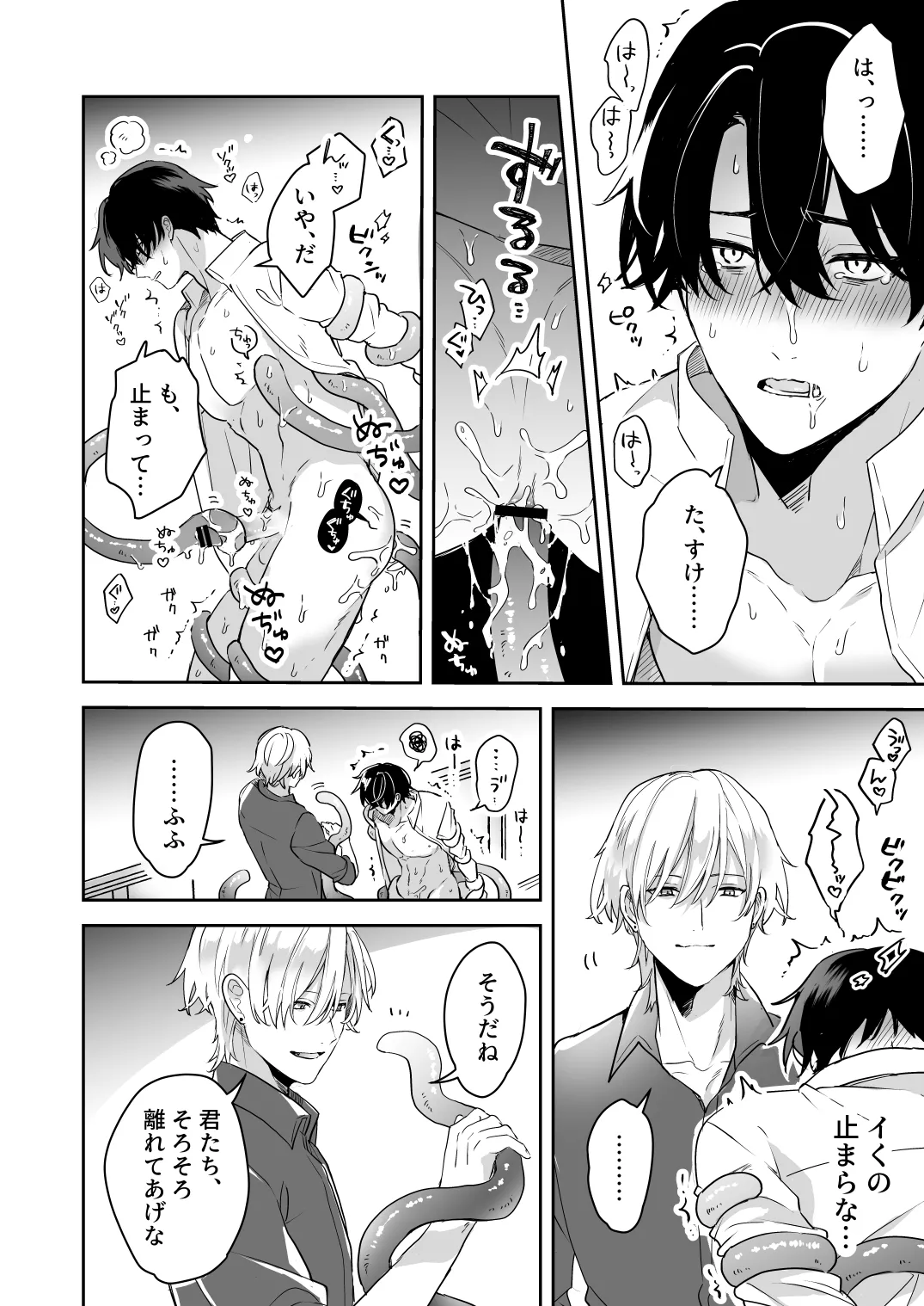 淫魔の家へようこそ page 25 original parody - prostate massage nakadashi hentai manga - read online free