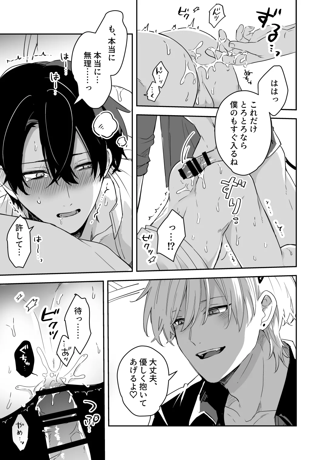 淫魔の家へようこそ - Page 28