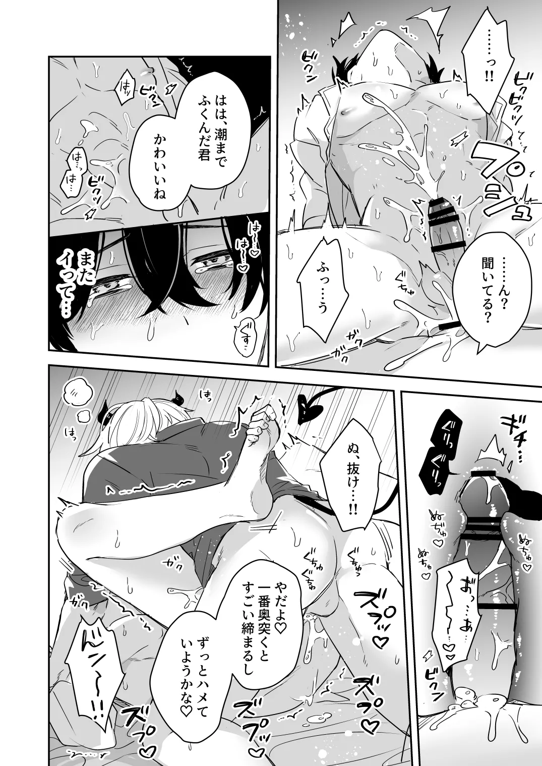 淫魔の家へようこそ page 37 original parody - prostate massage nakadashi hentai manga - read online free