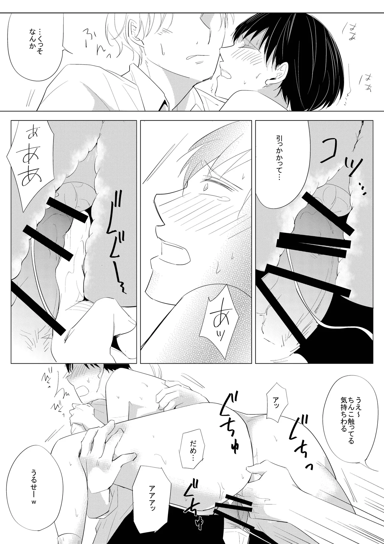 生意気な風紀委員を懲らしめてみた - Page 22