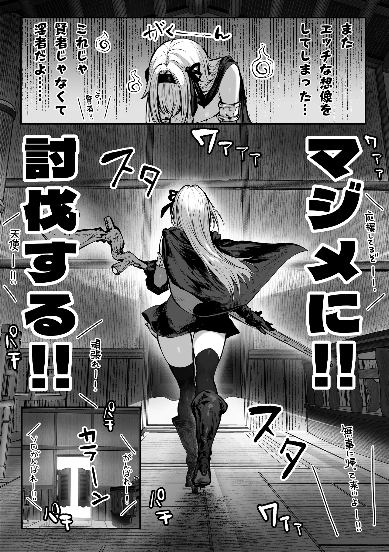 Sei naru Kenja de Gomennasai page 10 original parody - big breasts group hentai manga - read online free