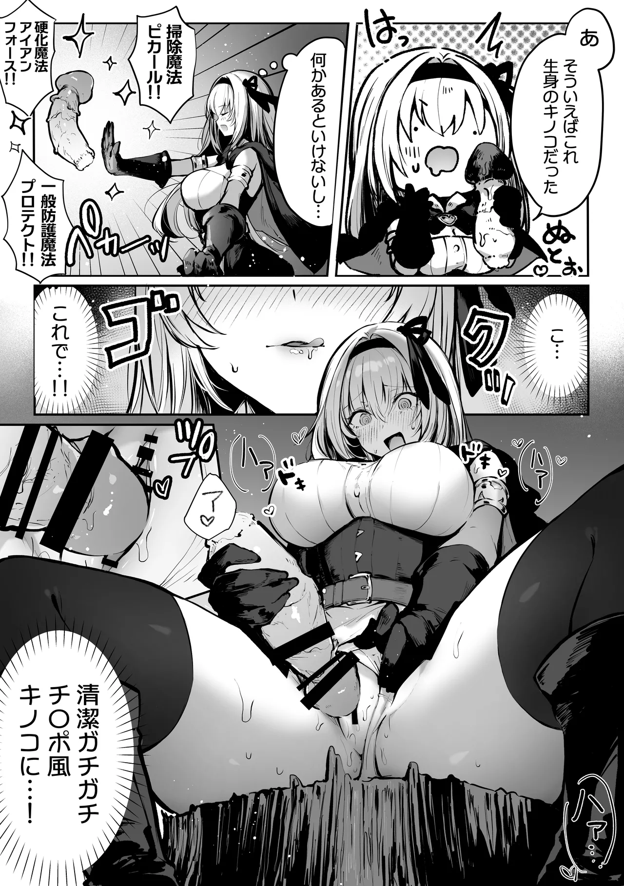 Sei naru Kenja de Gomennasai page 18 original parody - stockings big breasts hentai manga - read online free