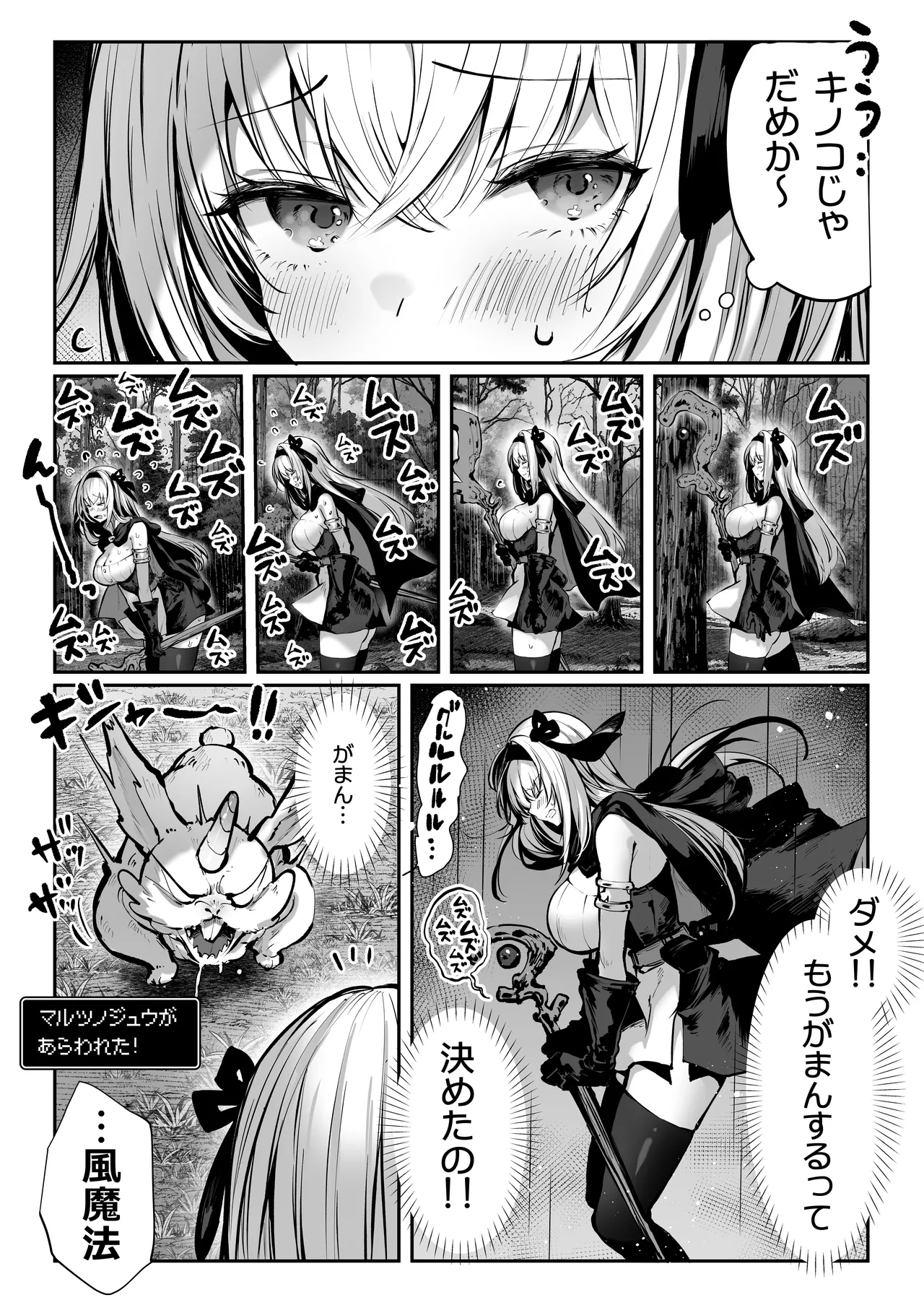 Sei naru Kenja de Gomennasai page 28 original parody - stockings big breasts hentai manga - read online free
