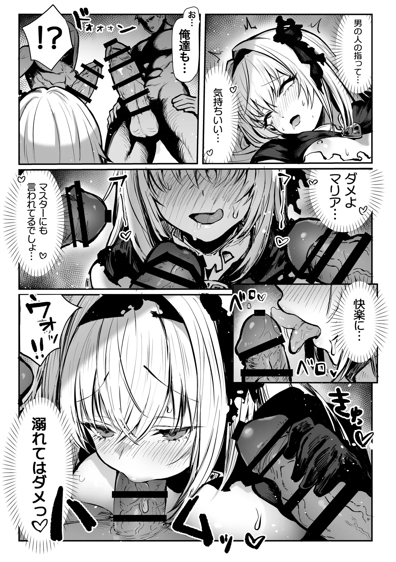 Sei naru Kenja de Gomennasai page 49 original parody - stockings big breasts hentai manga - read online free