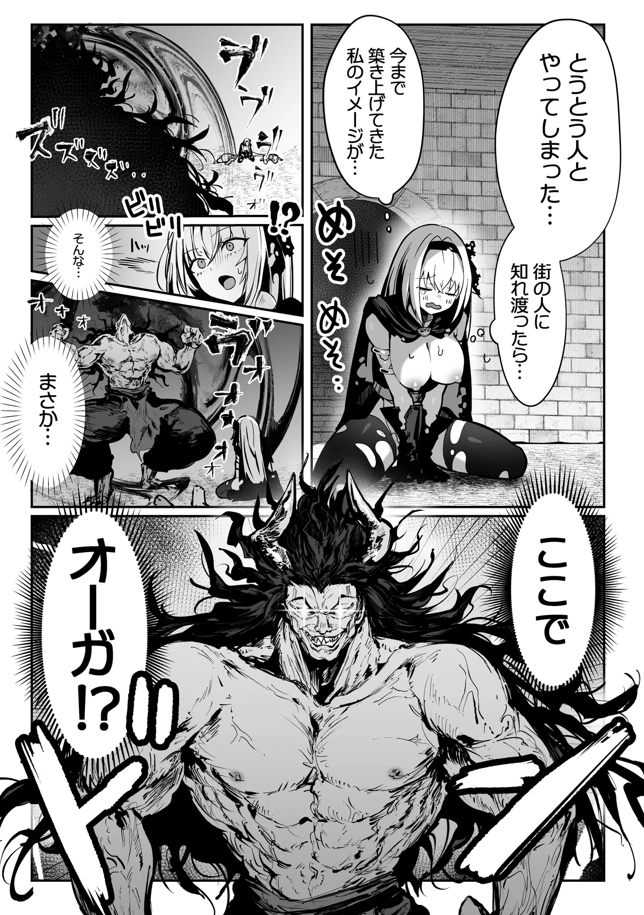 Sei naru Kenja de Gomennasai page 63 original parody - stockings big breasts hentai manga - read online free