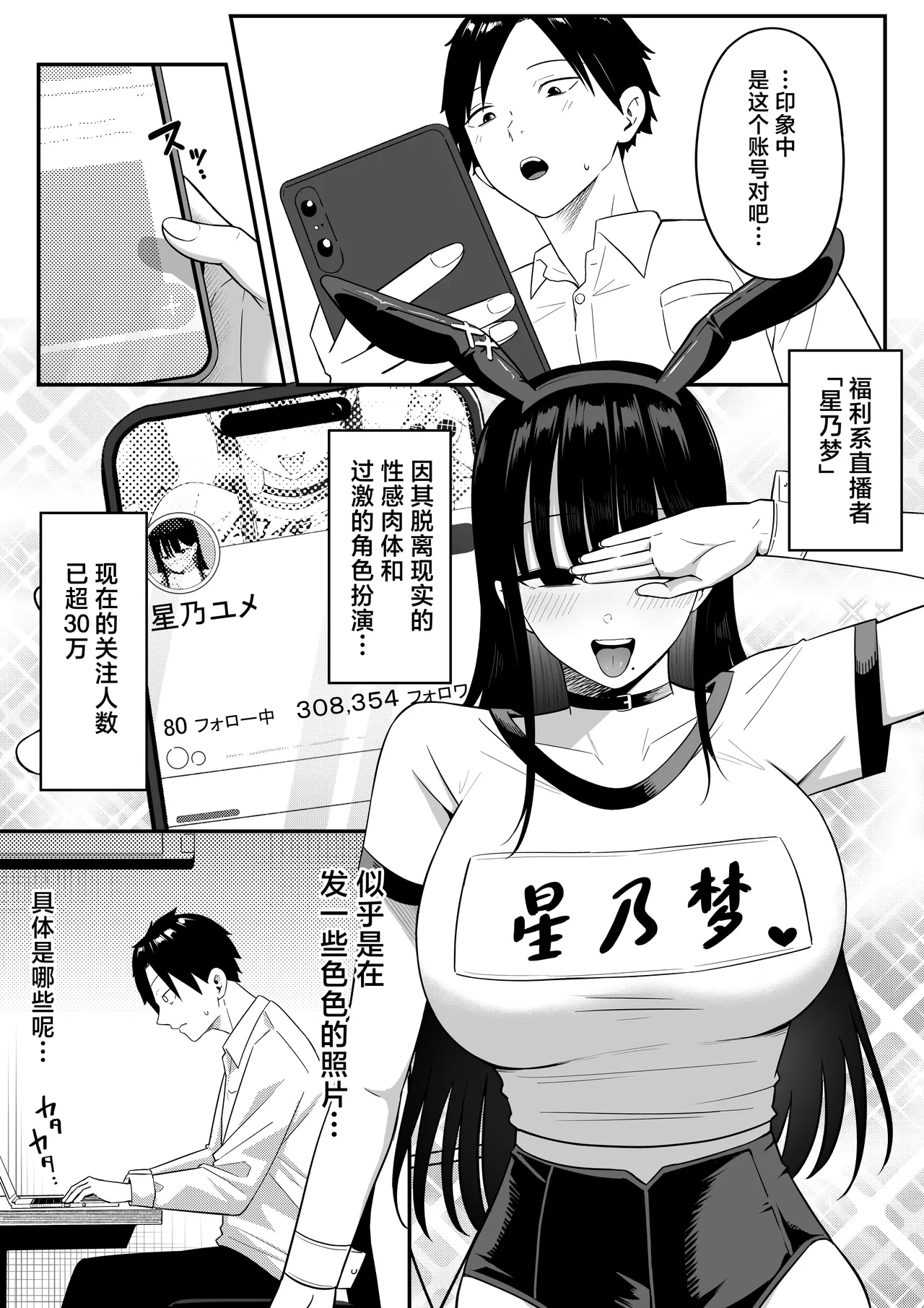Anotoki Futta Moto Inkya no Onna Tomodati ga Ura Aka Haisinsya ni Natteita. page 21 original parody - big breasts glasses hentai manga - read online free
