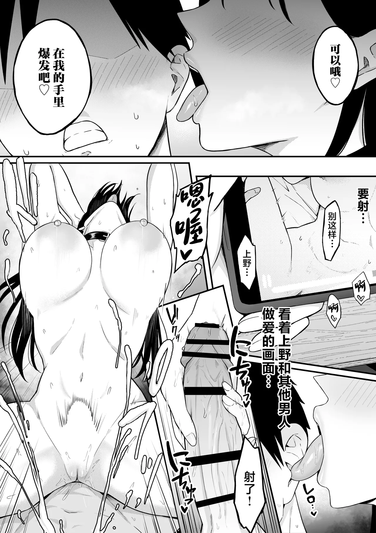 Anotoki Futta Moto Inkya no Onna Tomodati ga Ura Aka Haisinsya ni Natteita. page 38 original parody - big breasts glasses hentai manga - read online free