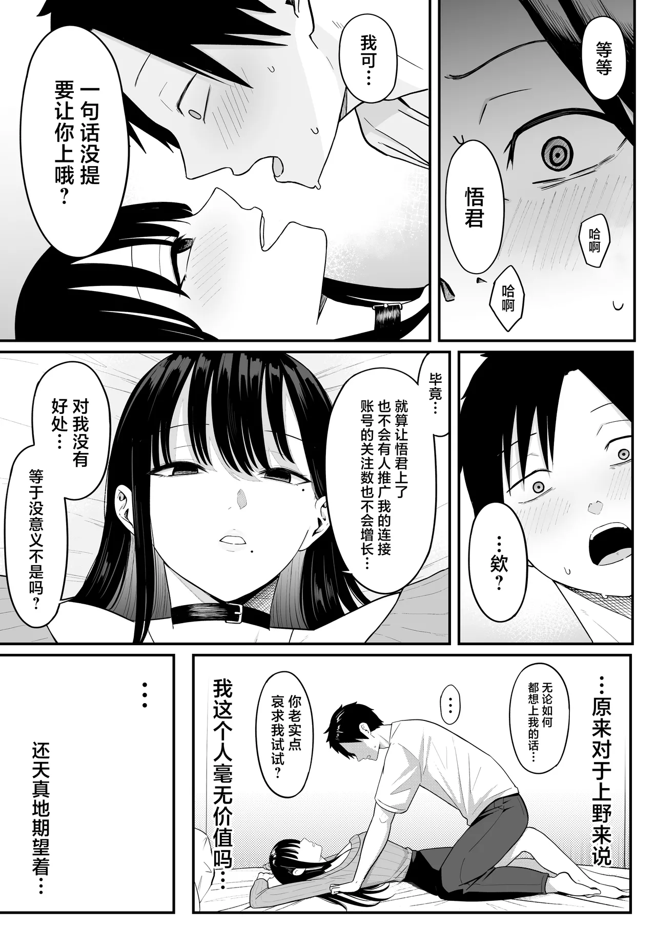 Anotoki Futta Moto Inkya no Onna Tomodati ga Ura Aka Haisinsya ni Natteita. page 41 original parody - big breasts glasses hentai manga - read online free