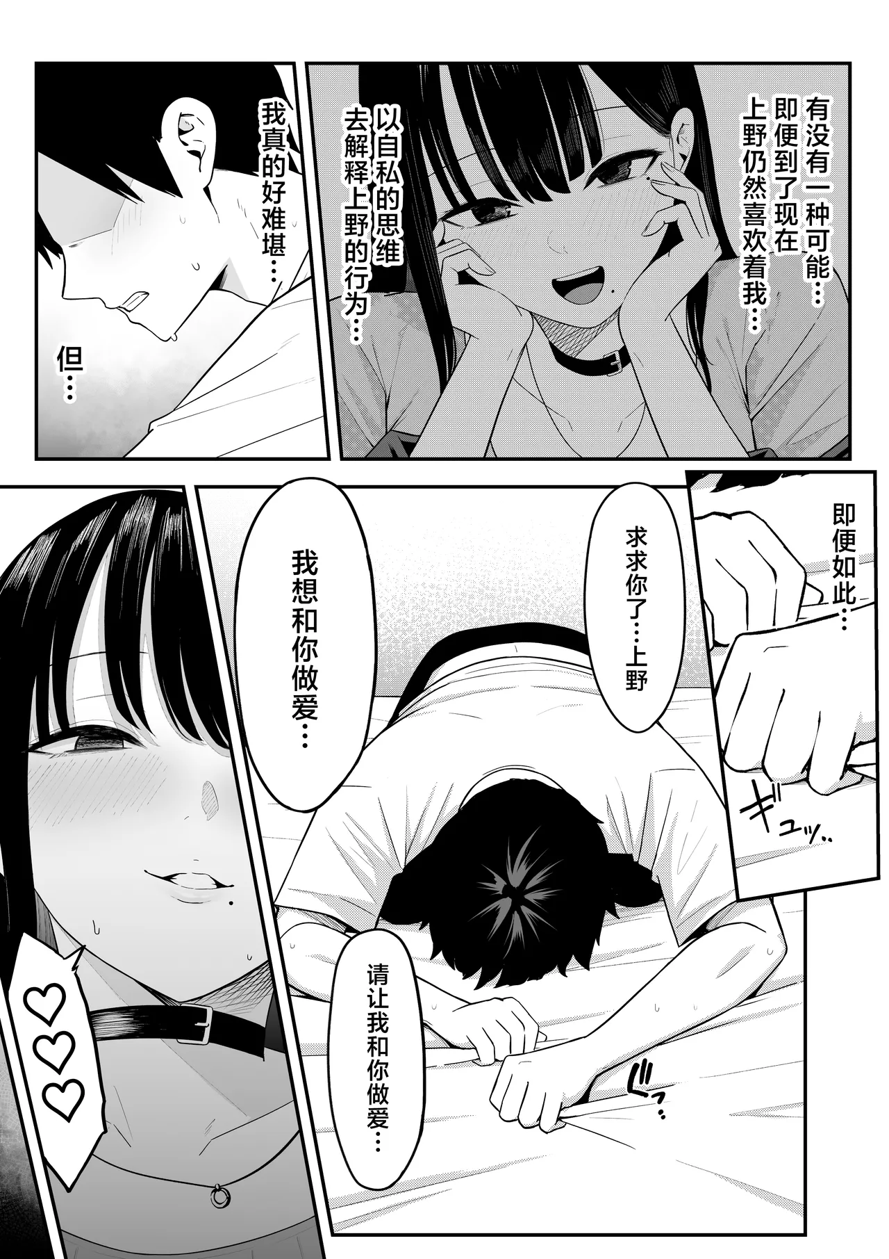 Anotoki Futta Moto Inkya no Onna Tomodati ga Ura Aka Haisinsya ni Natteita. page 42 original parody - big breasts glasses hentai manga - read online free