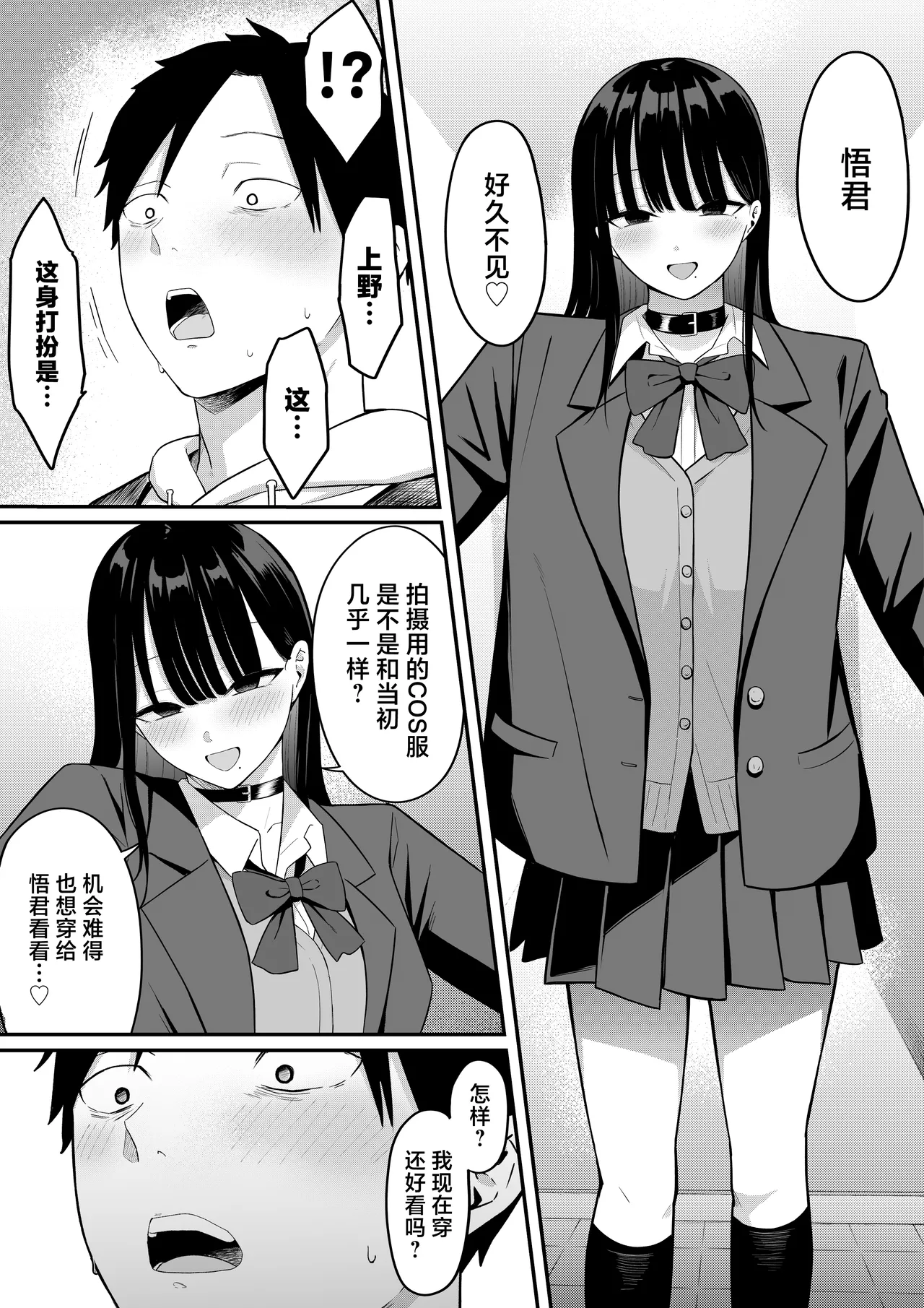 Anotoki Futta Moto Inkya no Onna Tomodati ga Ura Aka Haisinsya ni Natteita. page 58 original parody - big breasts glasses hentai manga - read online free