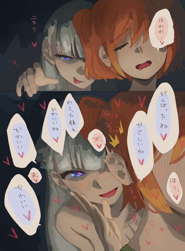 ラヴィーネ＆カンネ 深夜のこっそりえっち大会 - Page 4