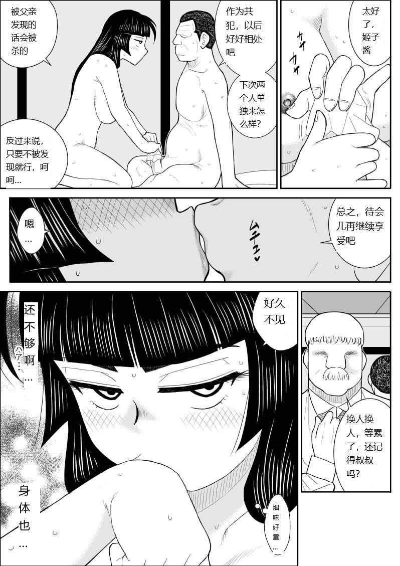 Onna Keibuho Himeko 7 page 17 original parody - rough translation hentai manga - read online free