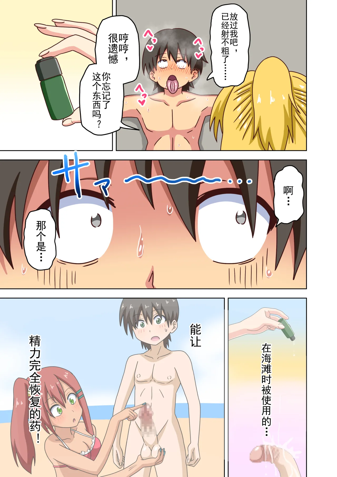 Mitari no Sono Ep. 93- | 魅足之园 （93话起）更新到211话 page 241 original parody - full color mosaic censorship hentai manga - read online free