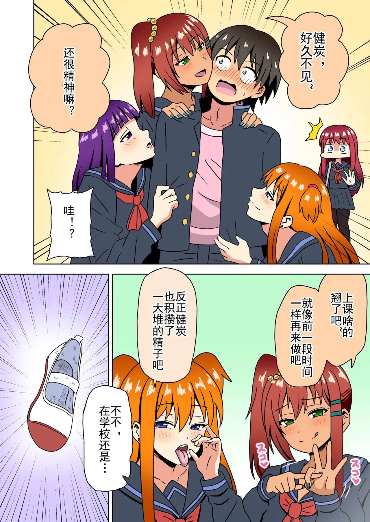 Mitari no Sono Ep. 93- | 魅足之园 （93话起）更新到211话 page 266 original parody - gag condom hentai manga - read online free