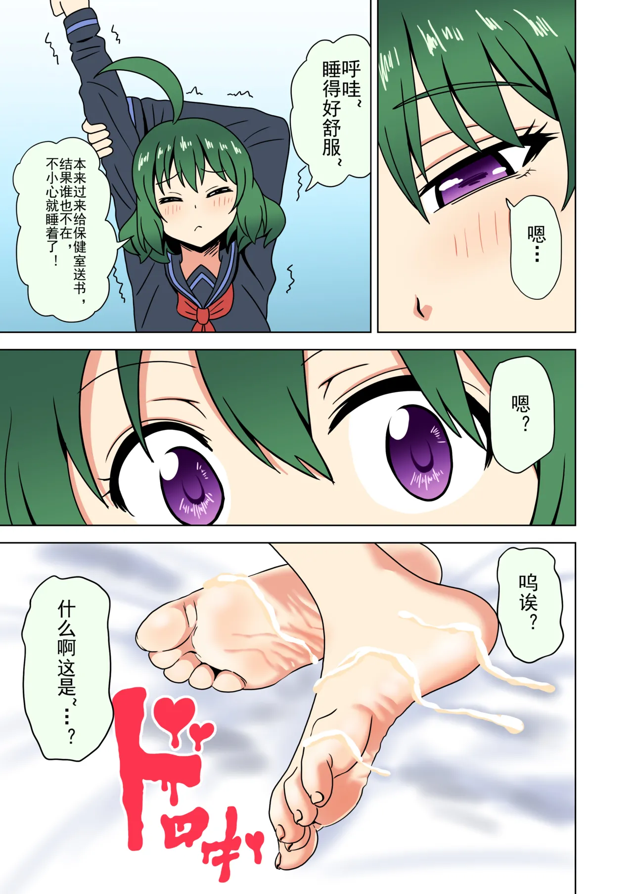 Mitari no Sono Ep. 93- | 魅足之园 （93话起）更新到211话 - Page 275