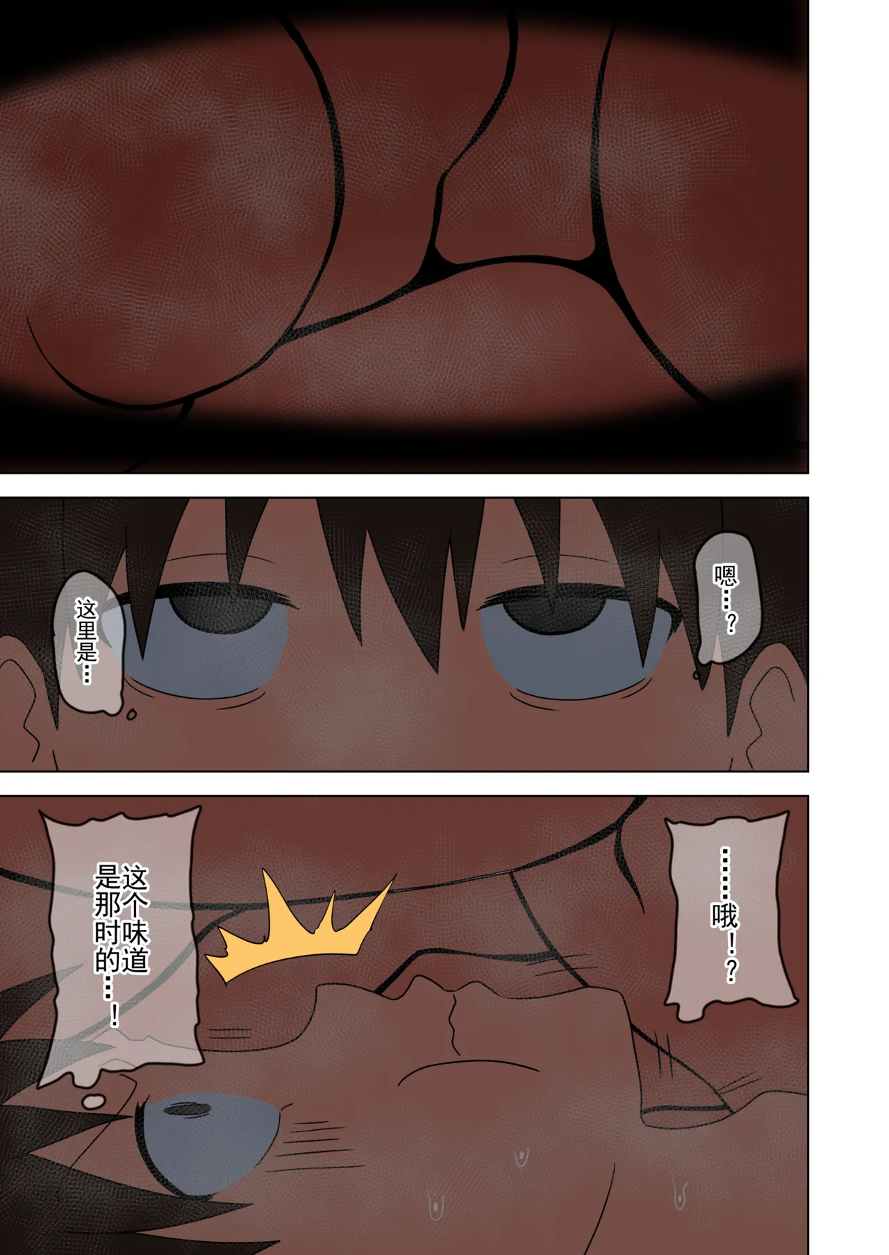 Mitari no Sono Ep. 93- | 魅足之园 （93话起）更新到211话 page 301 original parody - full color mosaic censorship hentai manga - read online free