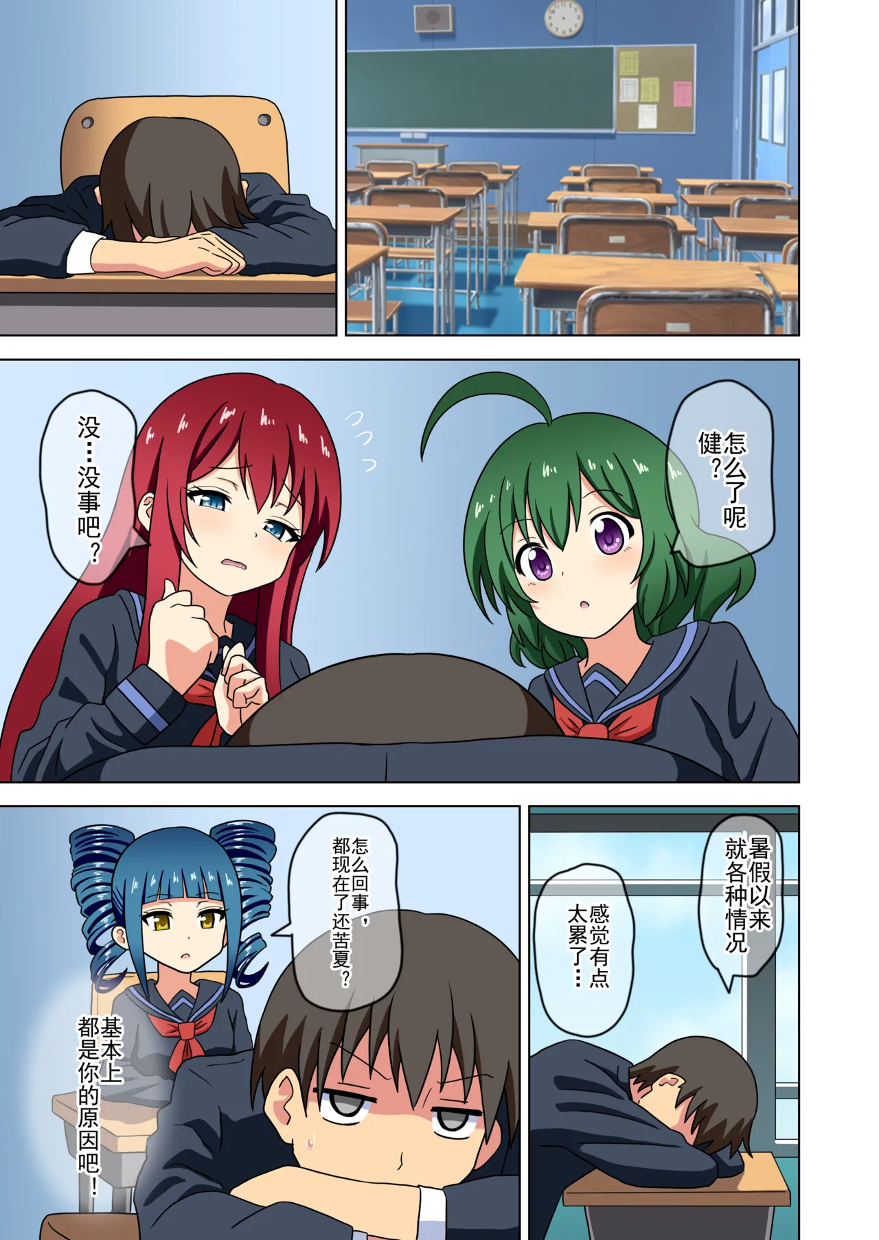 Mitari no Sono Ep. 93- | 魅足之园 （93话起）更新到211话 page 317 original parody - full color mosaic censorship hentai manga - read online free