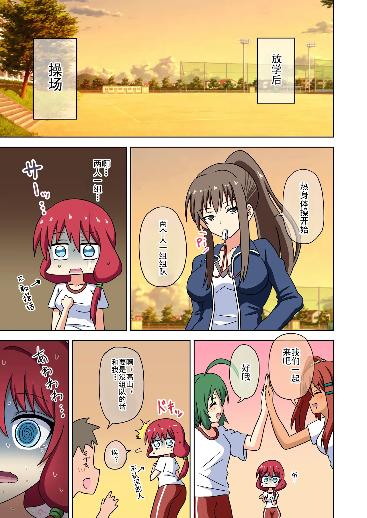 Mitari no Sono Ep. 93- | 魅足之园 （93话起）更新到211话 - Page 401