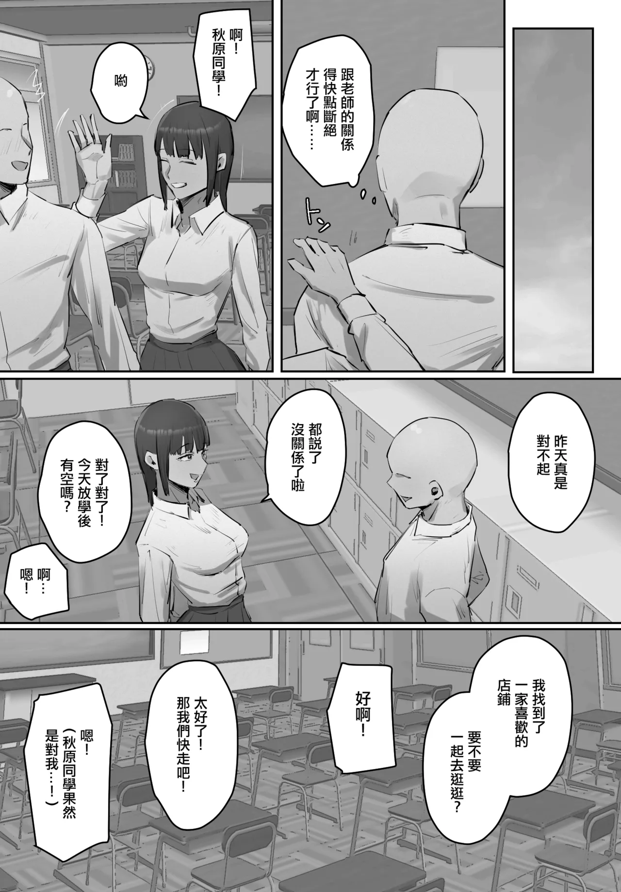 セフレの行き遅れ先生、僕の青春を邪魔しないでください。 page 17 original parody - milf big breasts hentai manga - read online free