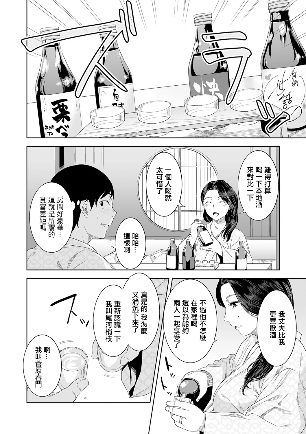 Waisai no Yado page 14 - big breasts extraneous ads hentai manga - read online free