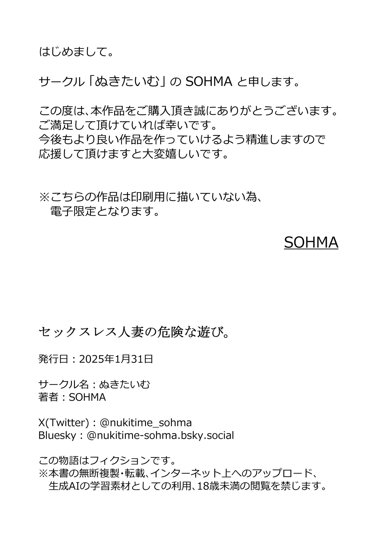 Sexless Hitozuma no Kiken na Asobi. | 性冷淡人妻的危險游戲 page 31 original parody - sole female sole male hentai manga - read online free