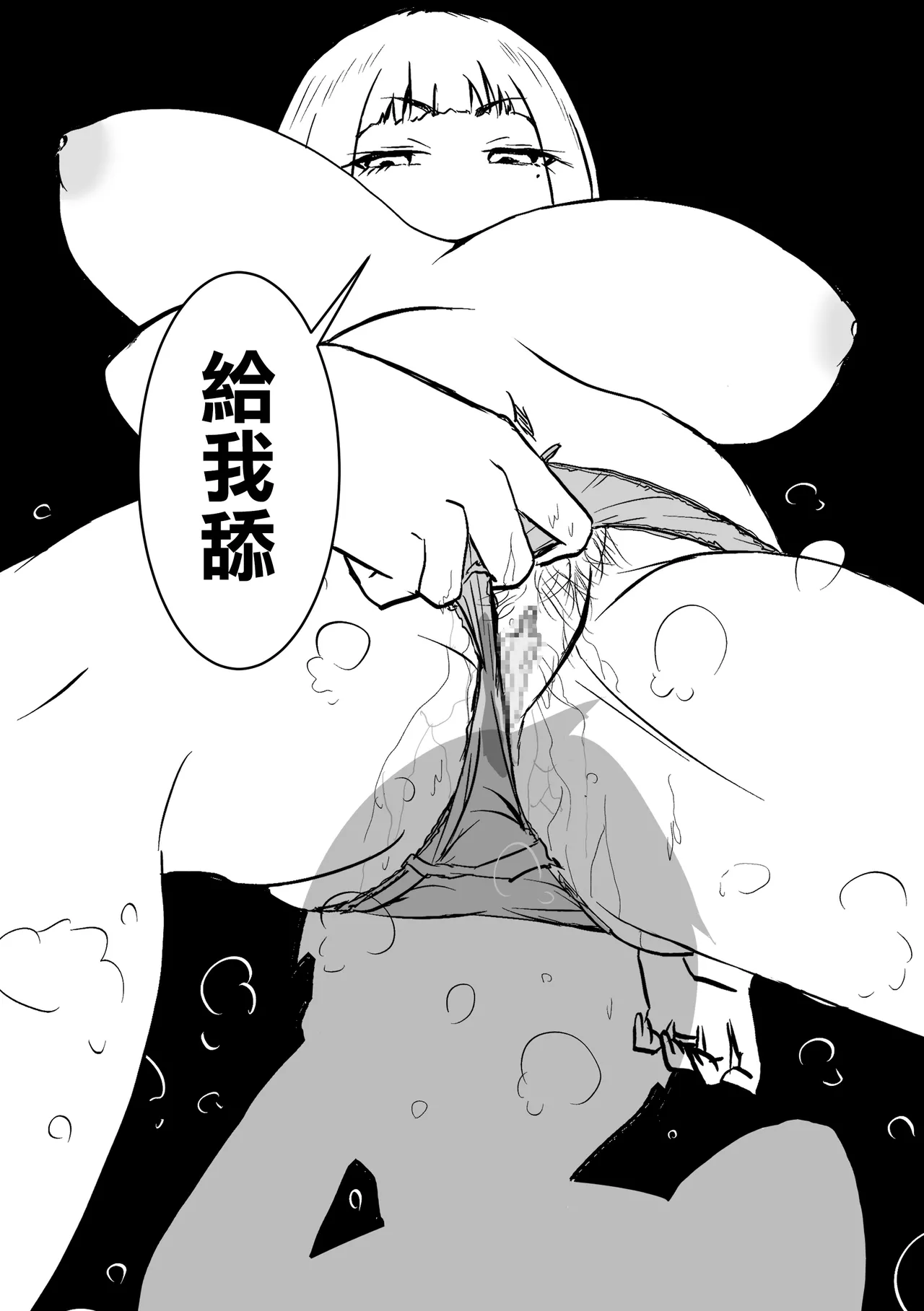 Mukuchi na Mama | 寡言的繼母 - Page 17